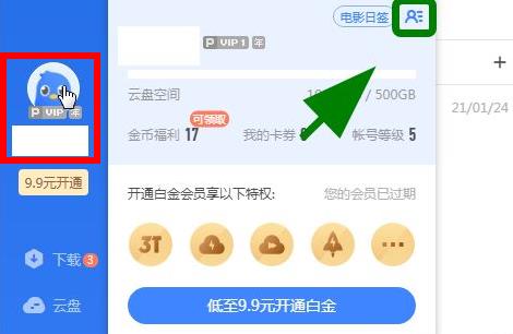 迅雷下载速度慢2022最新解决教程