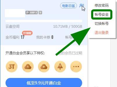 迅雷下载速度慢2022最新解决教程