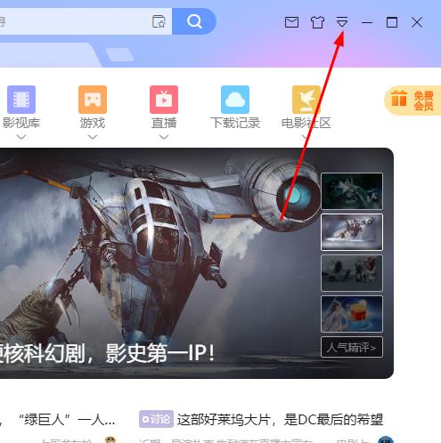 迅雷下载速度慢2022最新解决教程