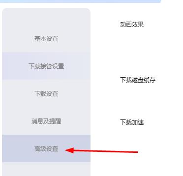 迅雷下载速度慢2022最新解决教程