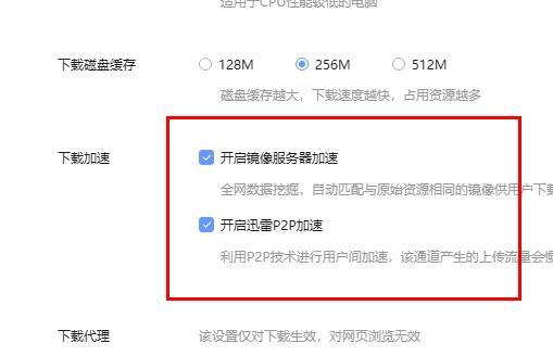 迅雷下载速度慢2022最新解决教程