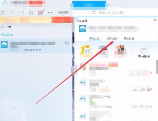 迅雷下载速度慢2022最新解决教程