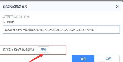 迅雷下载速度慢2022最新解决教程