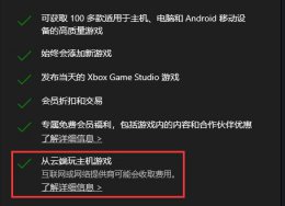 xbox xgpu xgpu玩xbox云游戏方法
