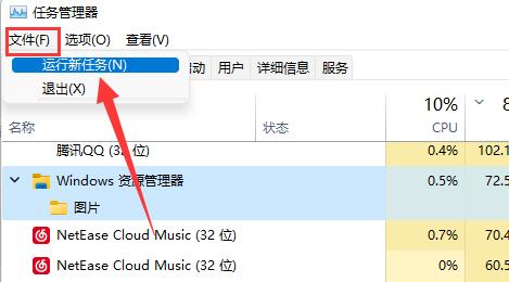 关了资源管理器电脑白屏解决教程