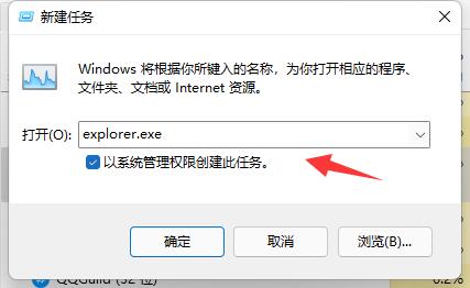 关了资源管理器电脑白屏解决教程