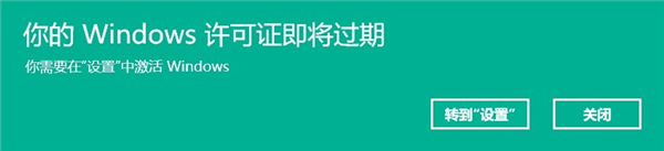 win11许可证即将过期解决教程