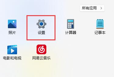 win11许可证即将过期解决教程