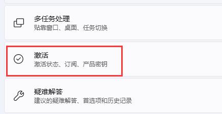 win11许可证即将过期解决教程