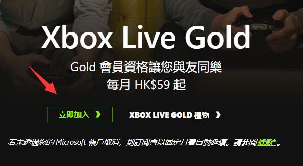 xgp三年会员开通方法