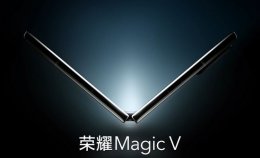 荣耀magic是什么 荣耀magic v什么时候发布详细介绍