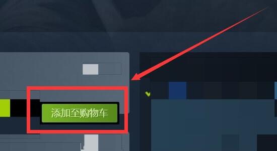 steam余额买游戏方法