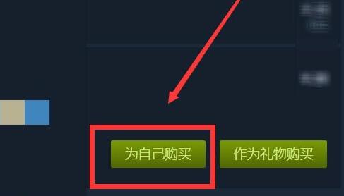 steam余额买游戏方法
