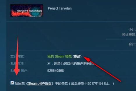 steam余额买游戏方法