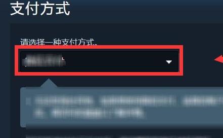 steam余额买游戏方法