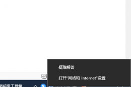 电脑dns异常修复无法连接网络教程 电脑与dns连接有错误我该怎么修复?