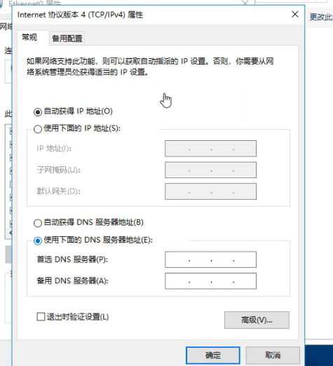 电脑dns异常修复无法连接网络教程