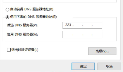 电脑dns异常修复无法连接网络教程