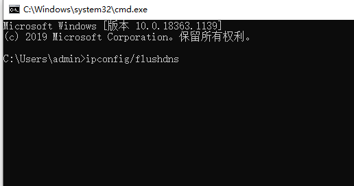 电脑dns异常修复无法连接网络教程