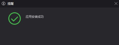夜神模拟器本地apk文件安装方法