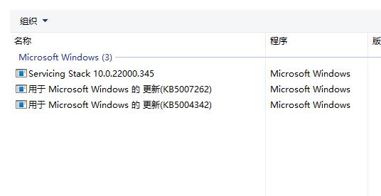win10kb5007186无法卸载解决教程