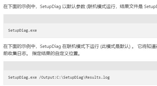 win11 0xc1900101 0x20017安装失败解决教程