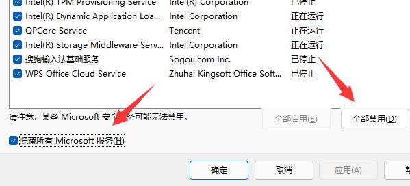 win11 0xc1900101 0x20017安装失败解决教程