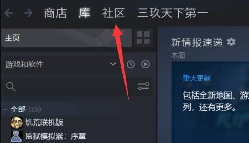 steam余额买csgo钥匙方法