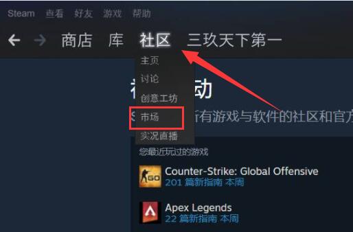 steam余额买csgo钥匙方法