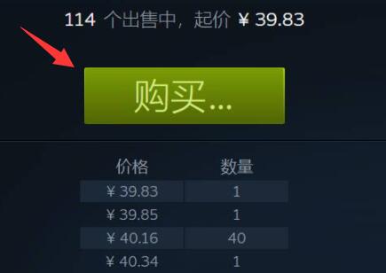 steam余额买csgo钥匙方法