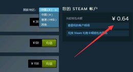 steam变成蒸汽平台 steam余额转到蒸汽平台方法