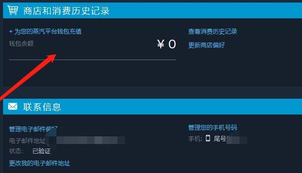 steam余额转到蒸汽平台方法