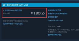 买steam余额安全吗 steam余额交易风险介绍
