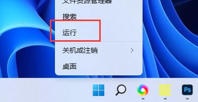 win11动态磁贴恢复详细方法
