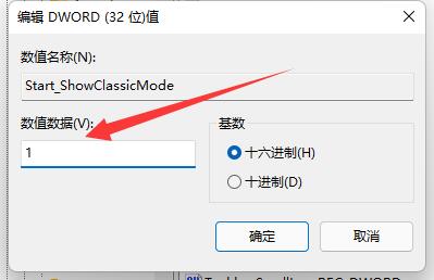 win11动态磁贴恢复详细方法