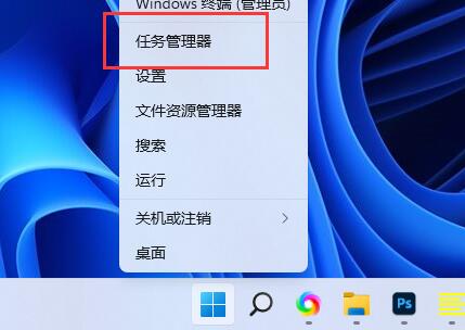 win11动态磁贴恢复详细方法