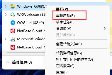 win11动态磁贴恢复详细方法