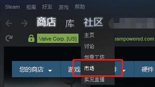 steam余额给别人方法