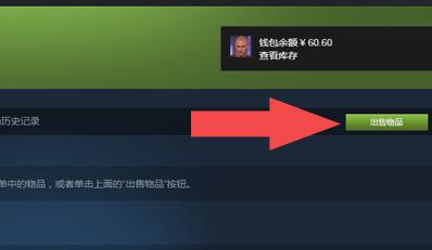 steam余额给别人方法