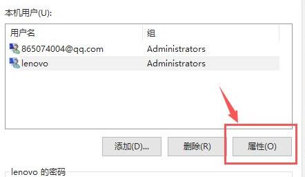 win10家庭版管理员权限开启方法