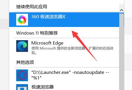 浏览器向程序发送命令时出现问题解决教程