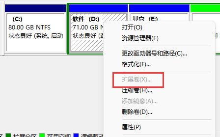 win11d盘扩展不了原因及解决教程