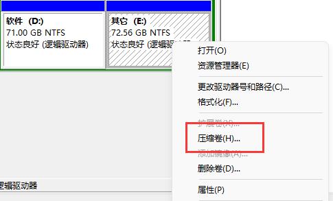 win11d盘扩展不了原因及解决教程