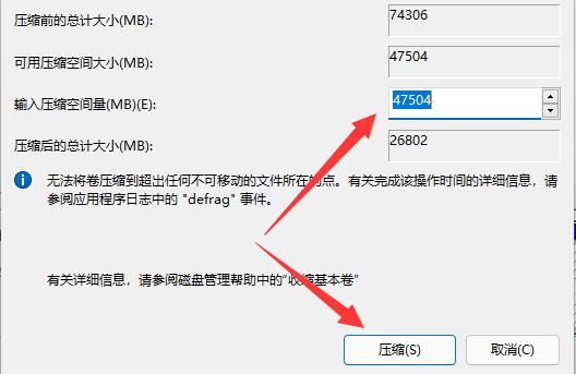 win11d盘扩展不了原因及解决教程