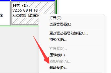win11d盘扩展不了原因及解决教程