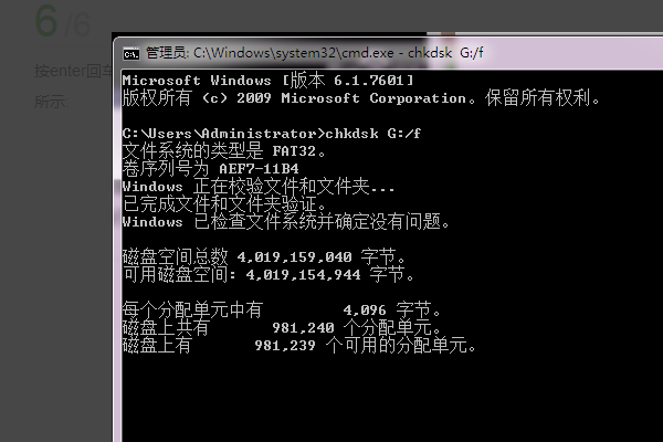 0x80071ac3无法完成操作因为卷有问题修复教程