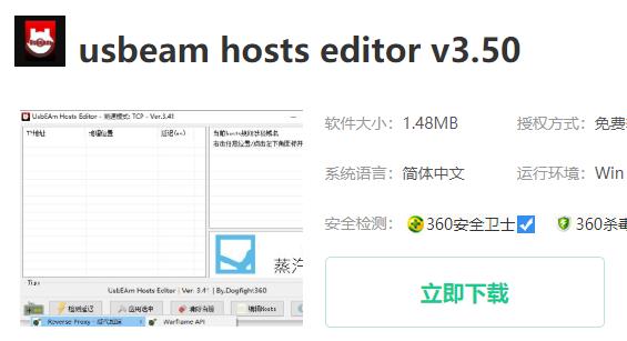 epic下载速度慢解决教程