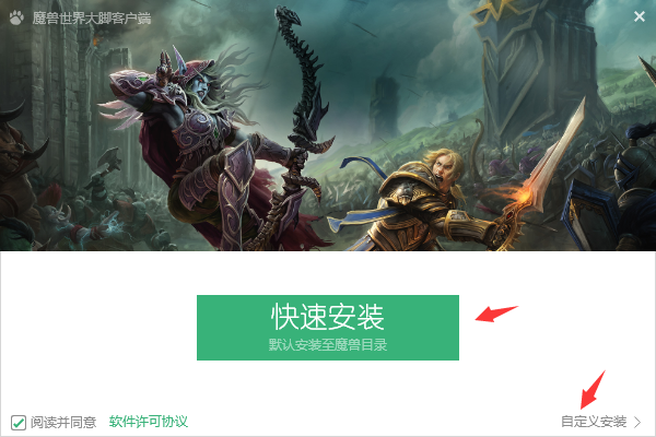 魔兽大脚插件安装方法