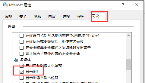 网页图片加载不出来解决教程