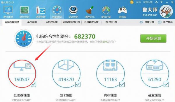 i9 9900KF评测跑分参数介绍